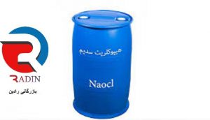 قیمت خرید عمده 20 لیتری هیپوکلرایتیت در تهران