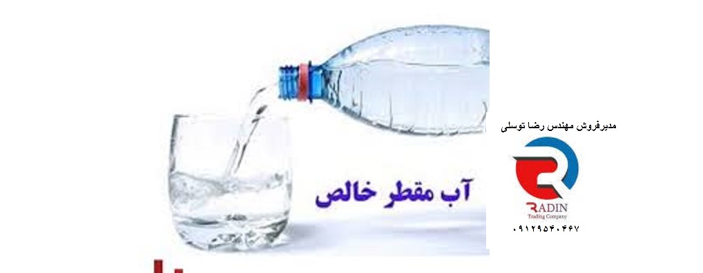 فروش آب مقطر به صورت تانکری در تهران