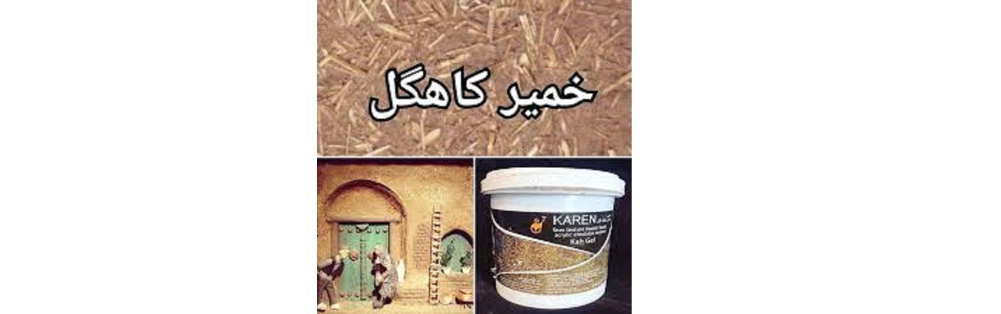 خمیر تکسچر کا هگل با قیمت مناسب در تهران
