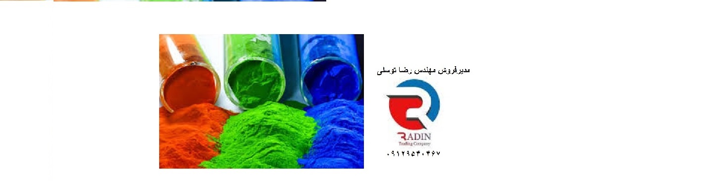 مرکز فروش رنگ پودری الکترواستاتیک در تهران