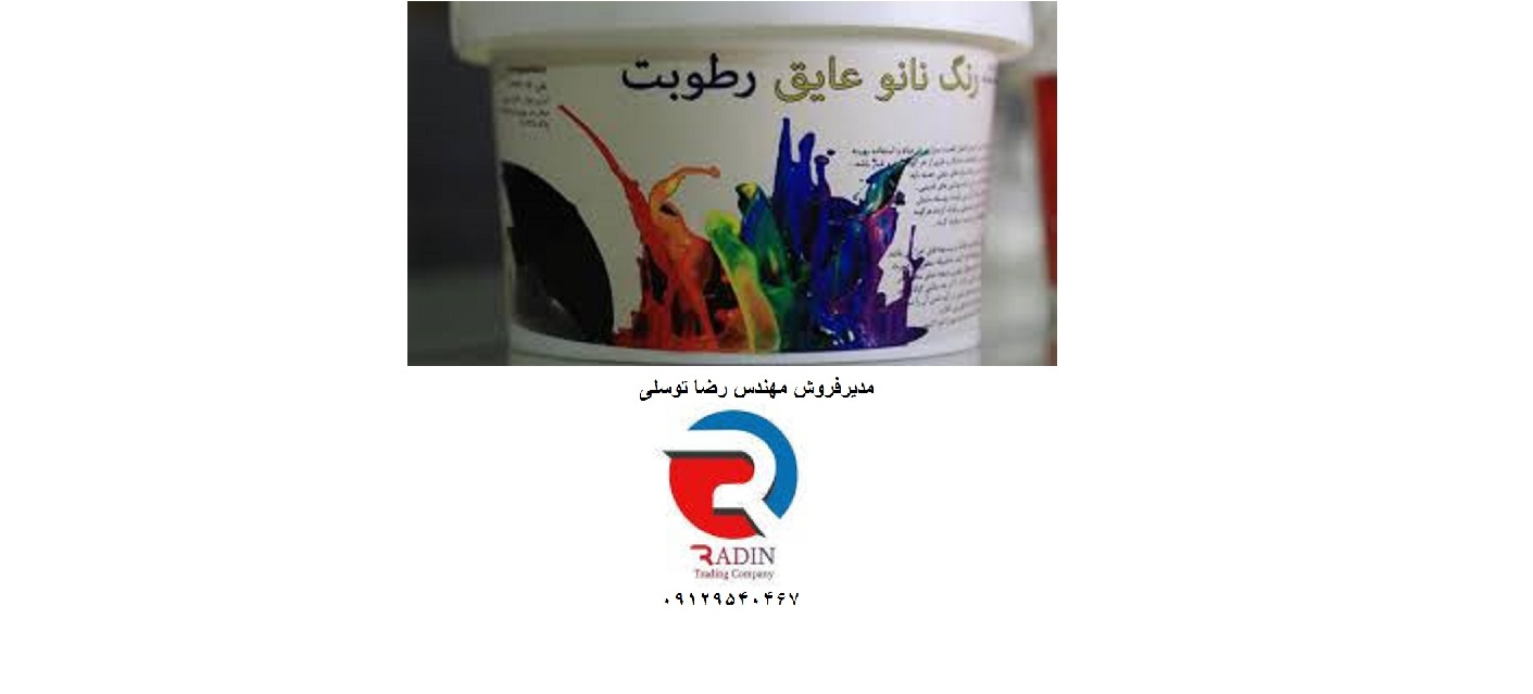 خرید عایق رطوبتی با قیمت عمده در تهران