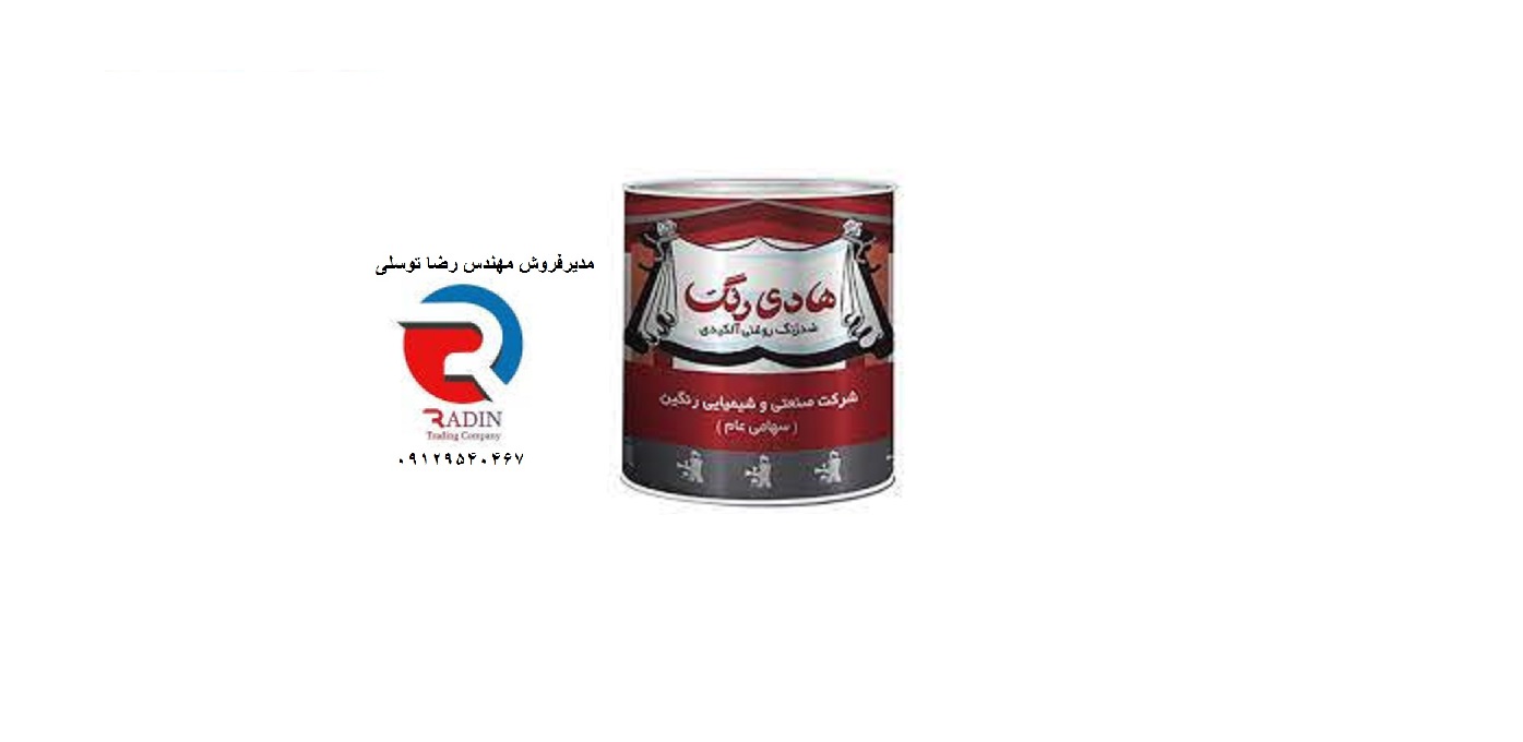 قیمت خرید ضد زنگ هادی در تهران