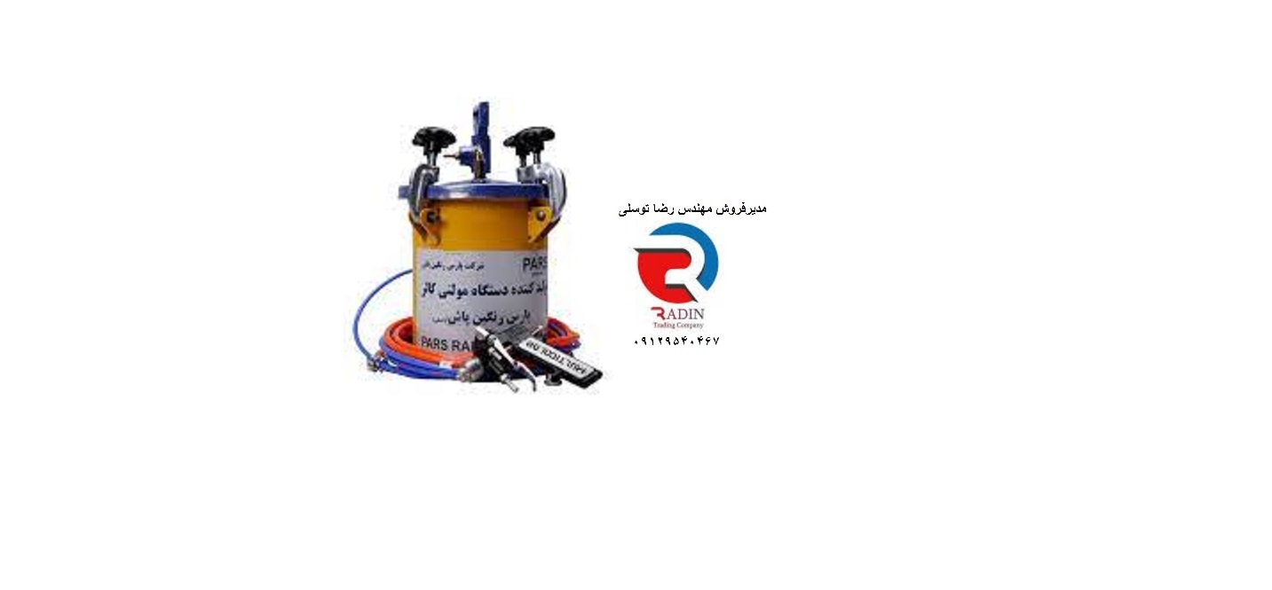 پیستوله مولتی کالر پاش در تهران با قیمت مناسب