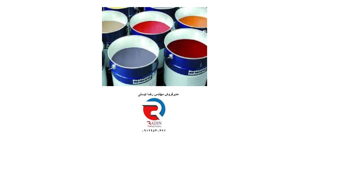 صادارت انواع رنگ صنعتی در تهران