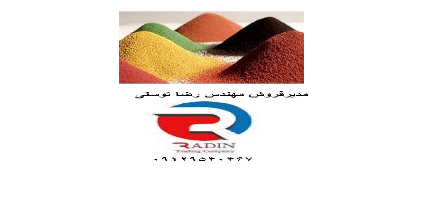 پخش پیگمنت اکسید آهن معدنی در تهران