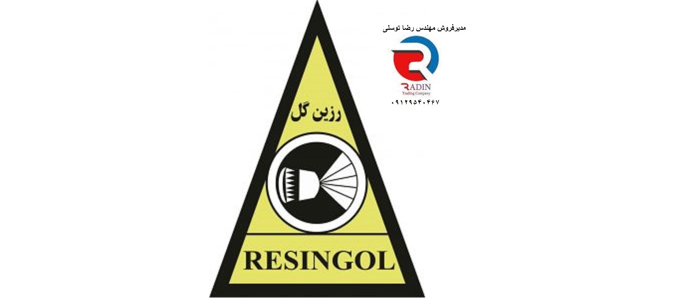 نمایندگی انحصاری  فروش رزین گل در تهران