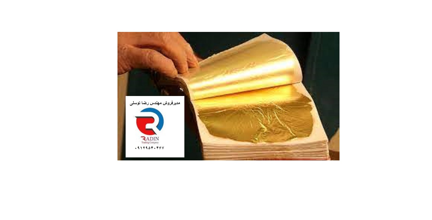 بورس فروش انواع ورق طلا در تهران