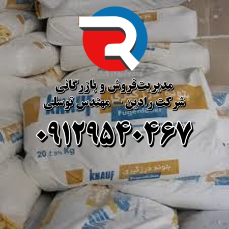 بتونه کناف ایران
